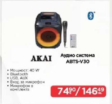 Аудио система ABTS-V30