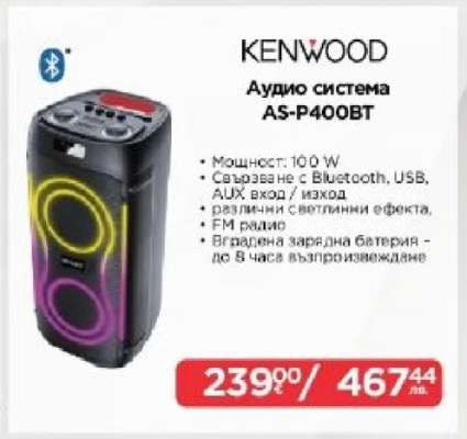 Аудио система AS-P400BT