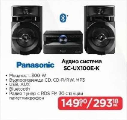 Аудио система SC-UX100E-K