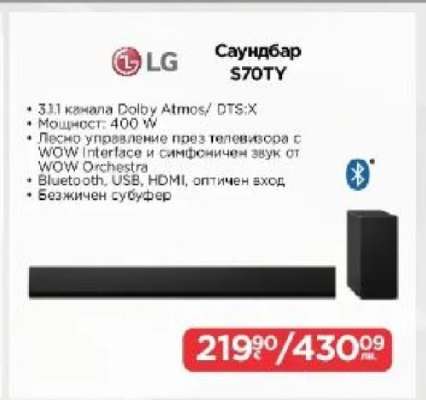 Саундбар S70TY