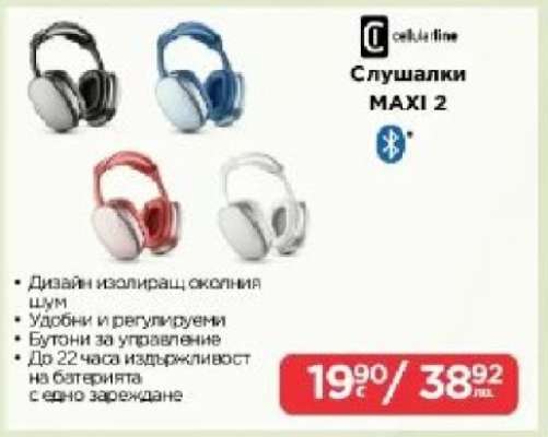 Слушалки MAXI 2
