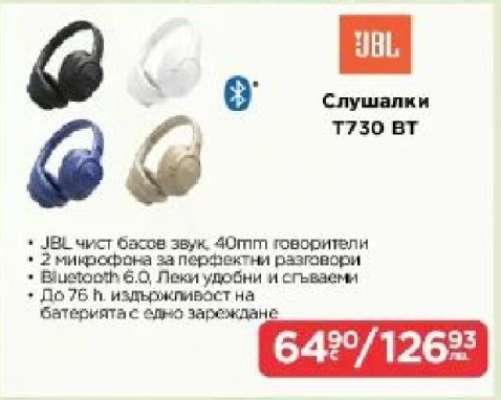 Слушалки T730 BT