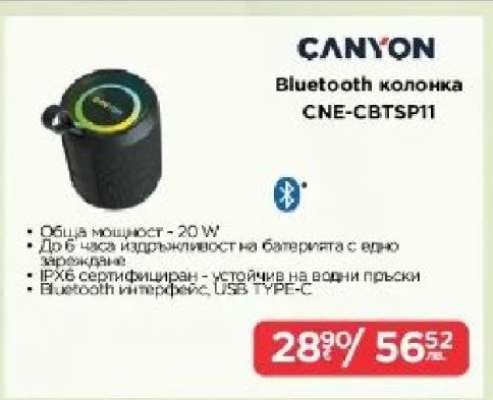 Bluetooth колонка CNE-CBTSP11