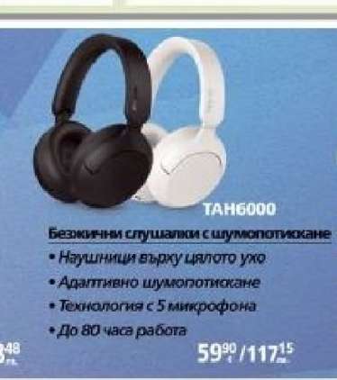 ТАН6000