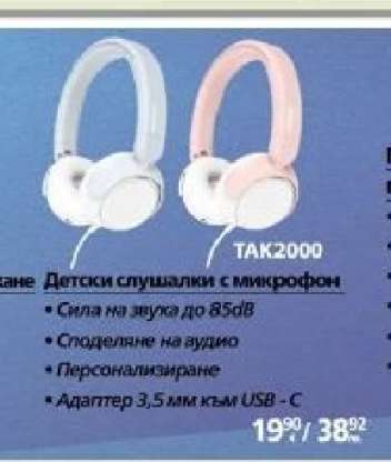 Детски слушалки с микрофон