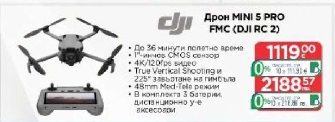 Дрон MINI 5 PRO FMC (DJI RC 2)
