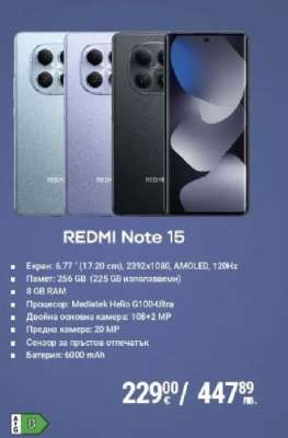 Redmi Note 15