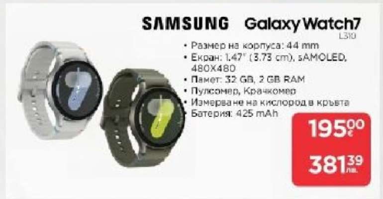 Samsung Galaxy Watch7