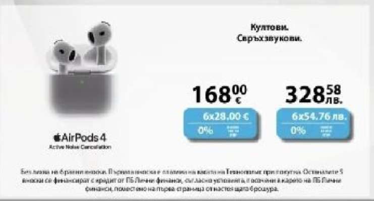 AirPods 4