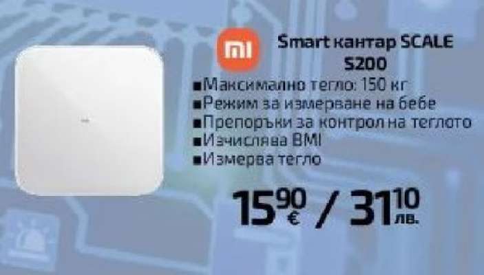 Smart кантар SCALE S200