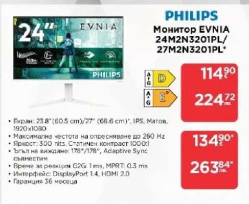 Монитор EVNIA 24M2N3201PL/27M2N3201PL