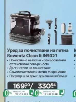 Уред за почистване на петна Rowenta Clean It IN5021