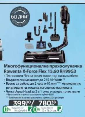 Многофункционална прахосмукачка Rowenta X-Force Flex 15.60 RH99G3