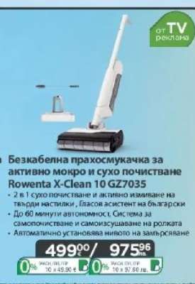 Rowenta X-Clean 10 GZ7035