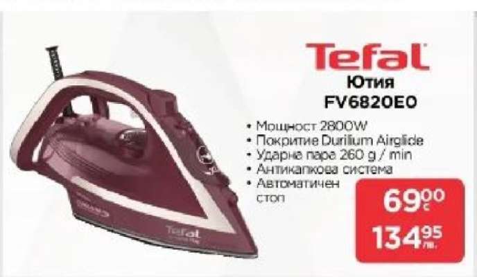 Ютия FV6820E0