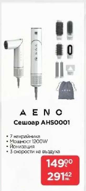 Сешоар AHS0001