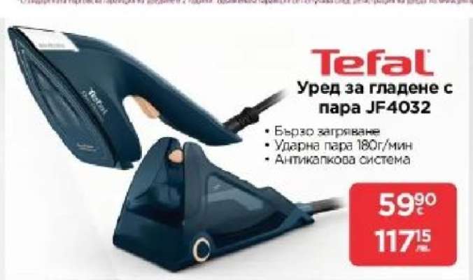 Tefal Уред за гладене с пара JF4032