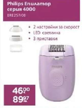 Philips Епилатор серия 4000