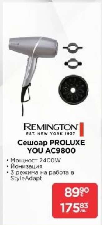 Сешоар PROLUXE YOU AC9800