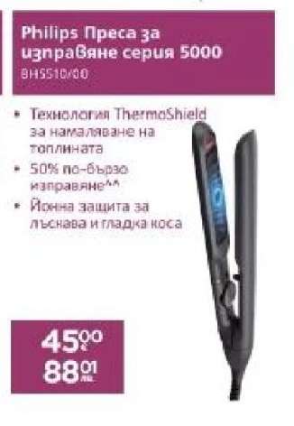 Philips Преса за изправяне серия 5000