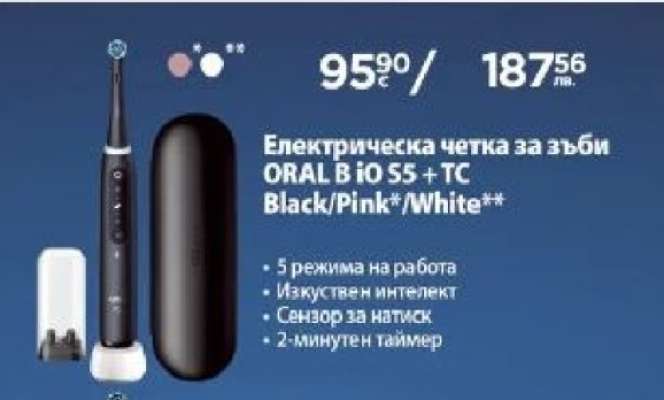 Електрическа четка за зъби ORAL B iO S5 + TC Black/Pink*/White**