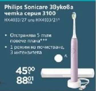 Philips Sonicare Звукова четка серия 3100
