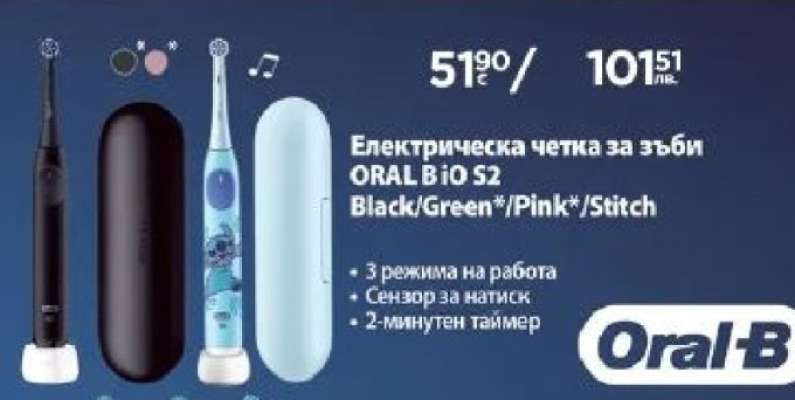 Електрическа четка за зъби ORAL B iO S2