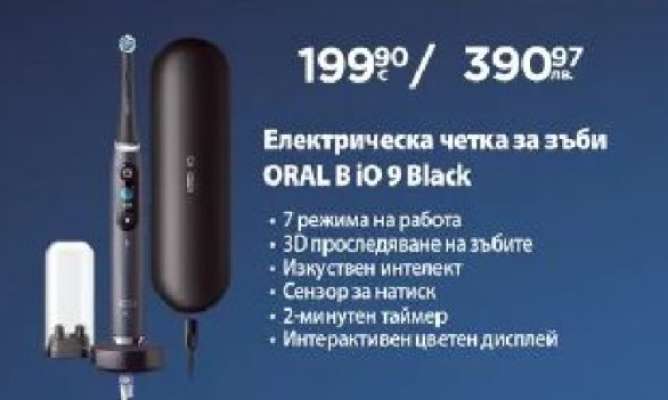 Електрическа четка за зъби ORAL B iO 9 Black