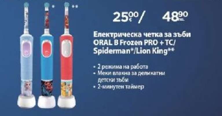 Електрическа четка за зъби ORAL B Frozen PRO + TC/Spiderman*/Lion King**