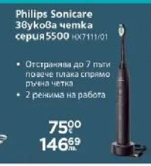 Philips Sonicare Звукова четка серия 5500 HX7111/01