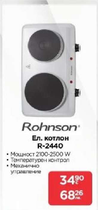 Rohnson Ел. котлон R-2440