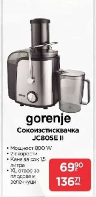 gorenje Сокоизстисквачка JC805E II