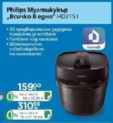 Philips Мултикукър "Всичко в едно" HD2151