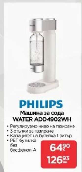 PHILIPS Машина за сода WATER ADD4902WH