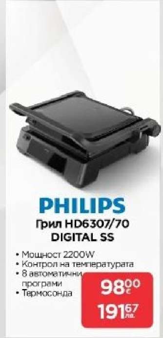 PHILIPS Грил HD6307/70 DIGITAL SS