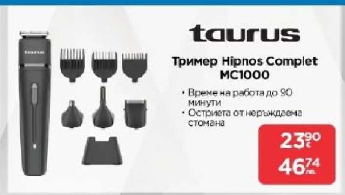Тример Hipnos Complet MC1000