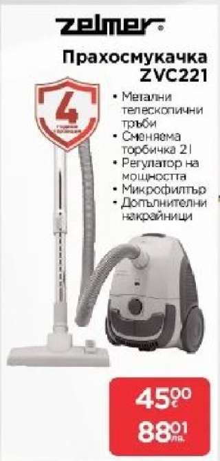 Прахосмукачка ZVC221