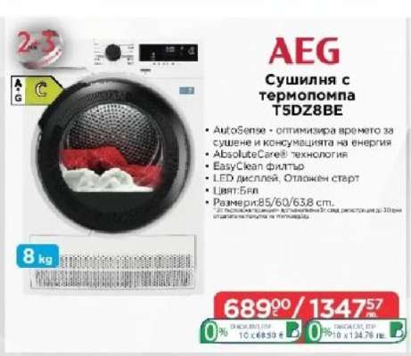 AEG