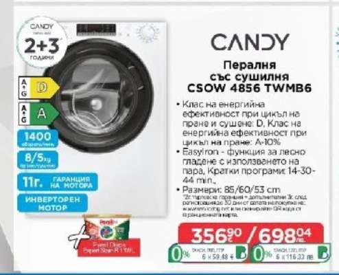 Пералня със сушилня CSOW 4856 TWMB6