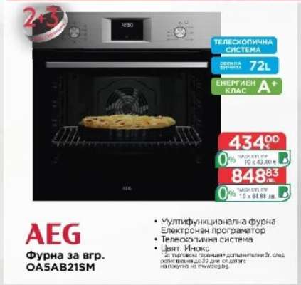 AEG
