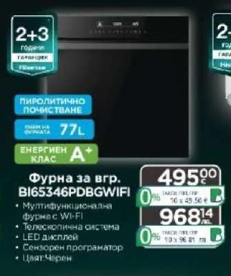 Фурна за вгр. BI65346PDBGWIFI