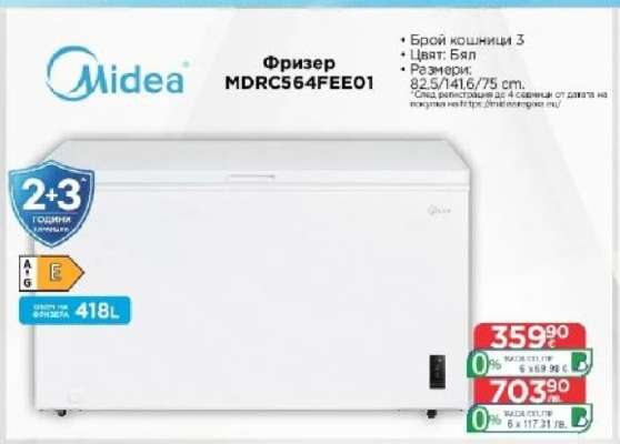 Фризер MDRC564FEE01