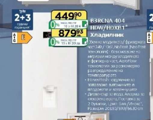 B3RCNA 404 HDW/HDXB1*