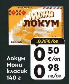 Локум