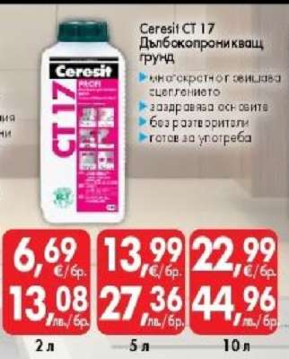 Ceresit CT 17