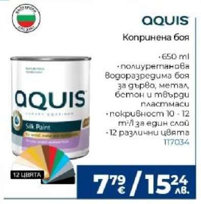 AQUIS