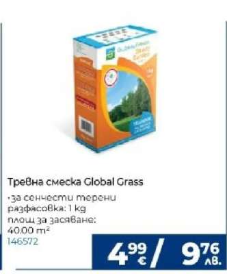 Тревна смеска Global Grass