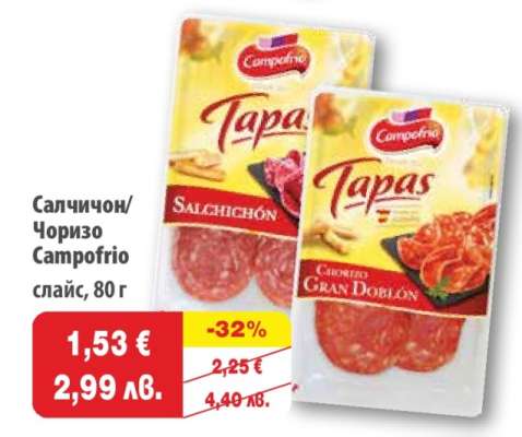 Салчичон/Чоризо Campofrio