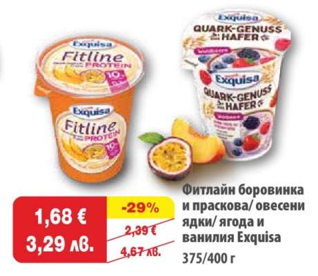 Фитлайн боровинка и праскова/овесени ядки/ягода и ванилия Exquisa