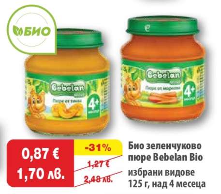 Био зеленчуково пюре Bebelan Bio